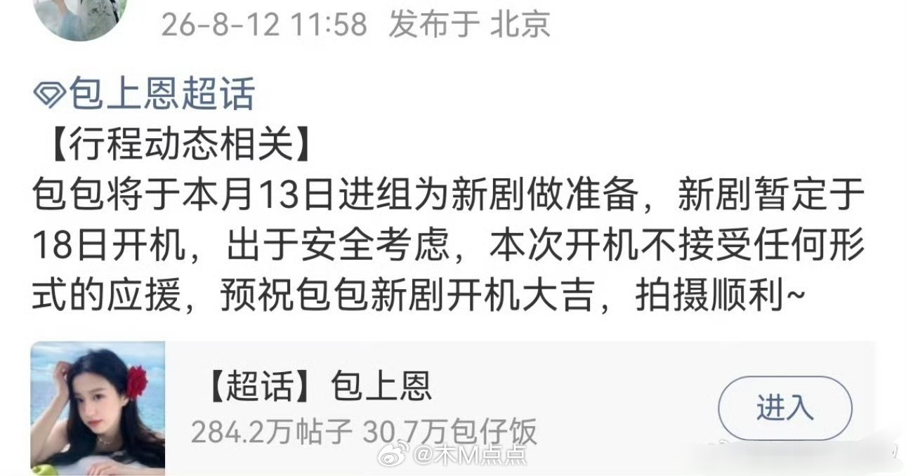 寒冬还是寒不到她，新剧都搭上🐳了 