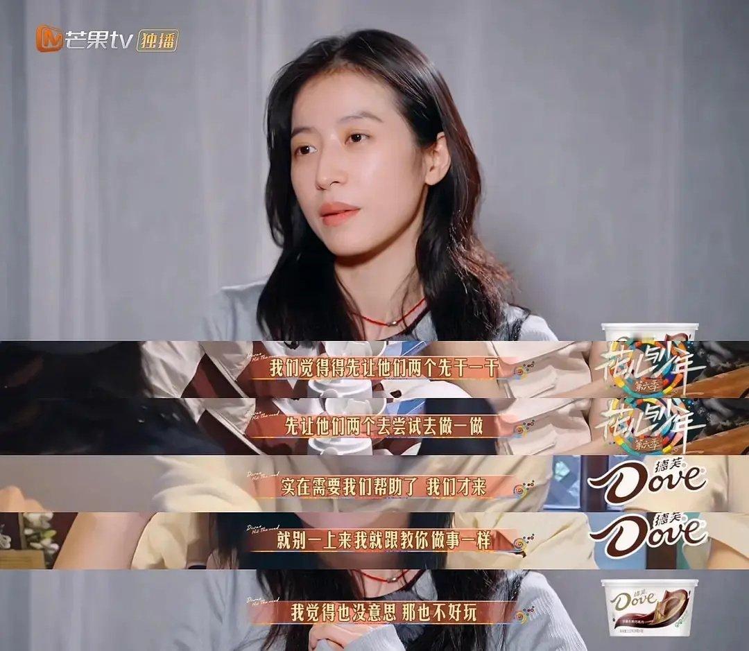 周雨彤的发言让人感到有点不适，这么不嫌虚的嘛 ​​​