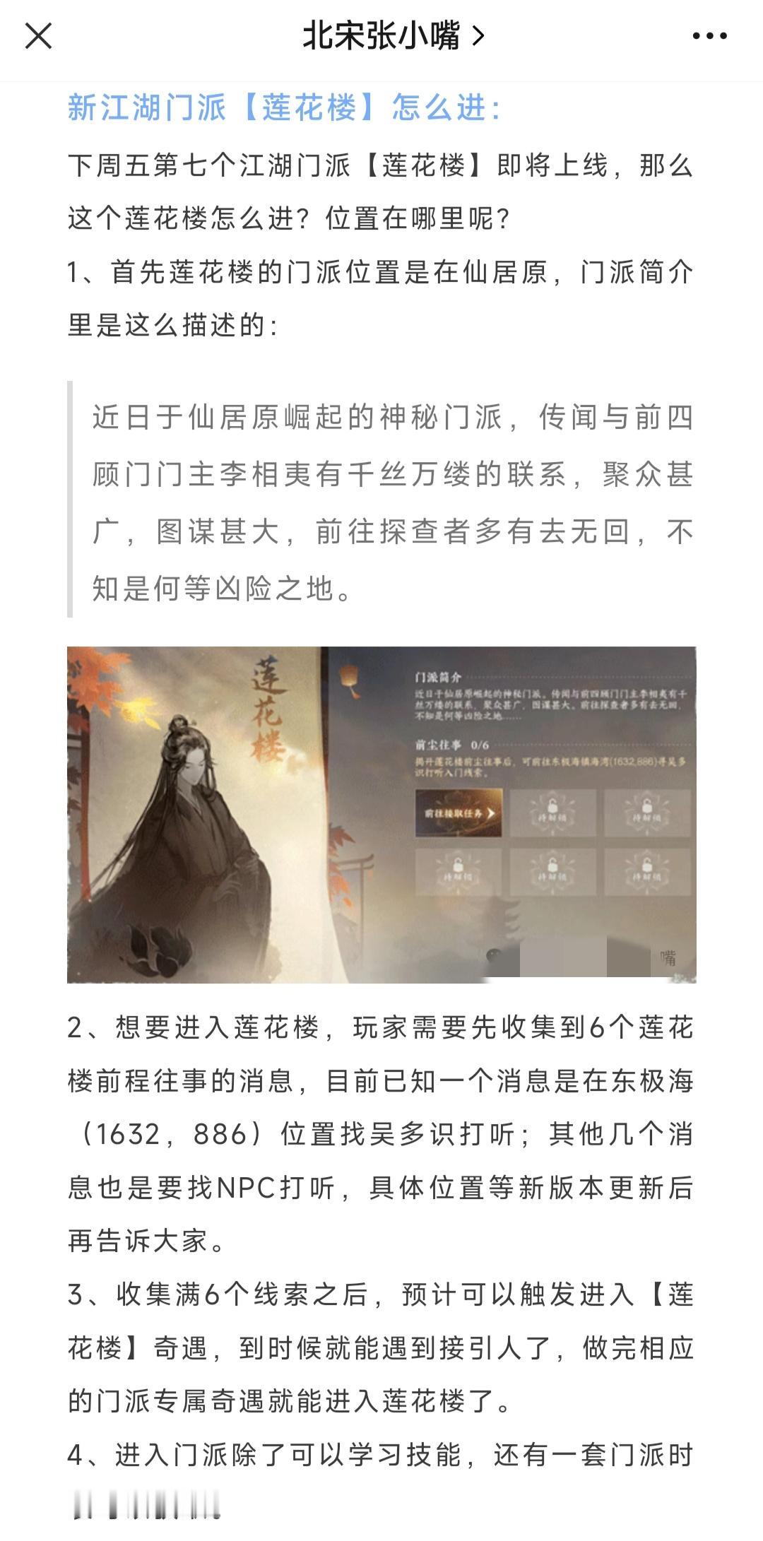 后续7个S级联动爆料：长相思+甄嬛传+狐妖小红娘，3张代金券+3张半价券，莲花楼