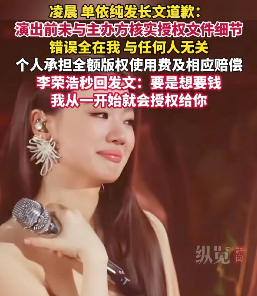 单依纯与李荣浩互撕，就是炒作！二人本来就认识很多年，翻唱一首歌而已，侵权可以维权