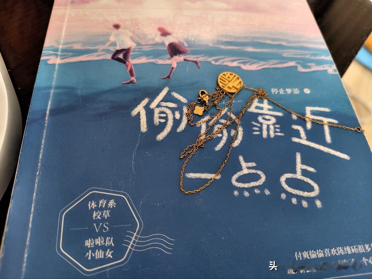这条金项链，我到底是捡还是不捡？已经“捡”了两条项链➕一枚金戒指了…

说实话，