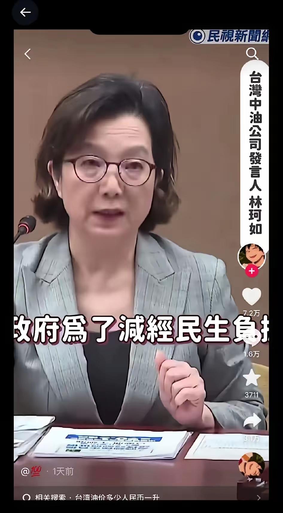 在这关键局势下，可恶的民进党当局妄图用小恩小惠拉拢中国台湾地区民众抗拒统一，简直