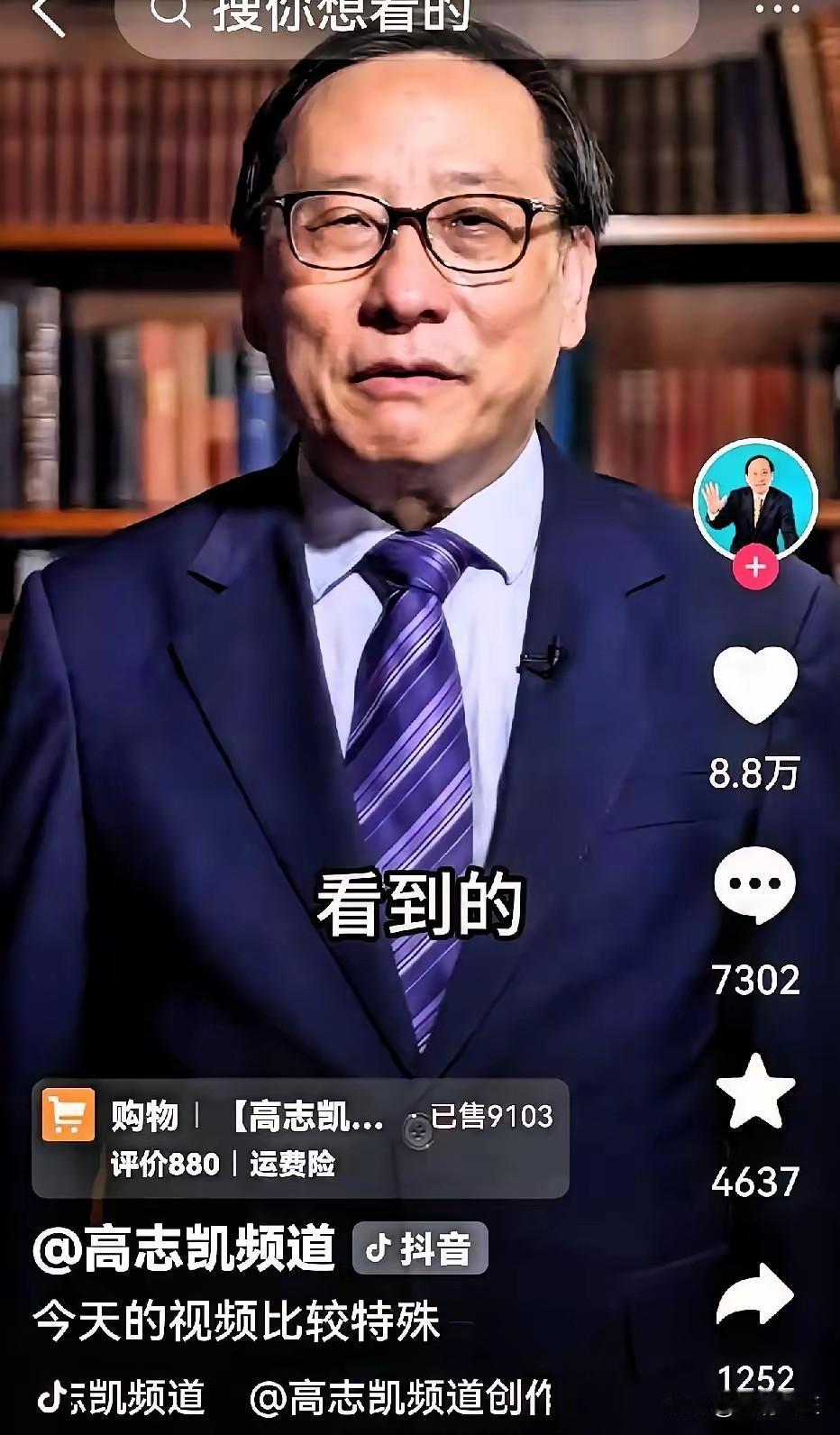 当高志凯也开始带货，我担心的是“爱国”变成一门好生意！

​他能说出我们想说不敢