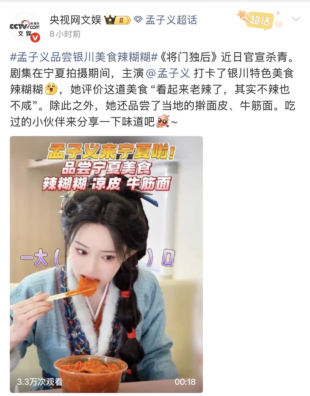 央妈又cue孟子义啦！好宠啊！