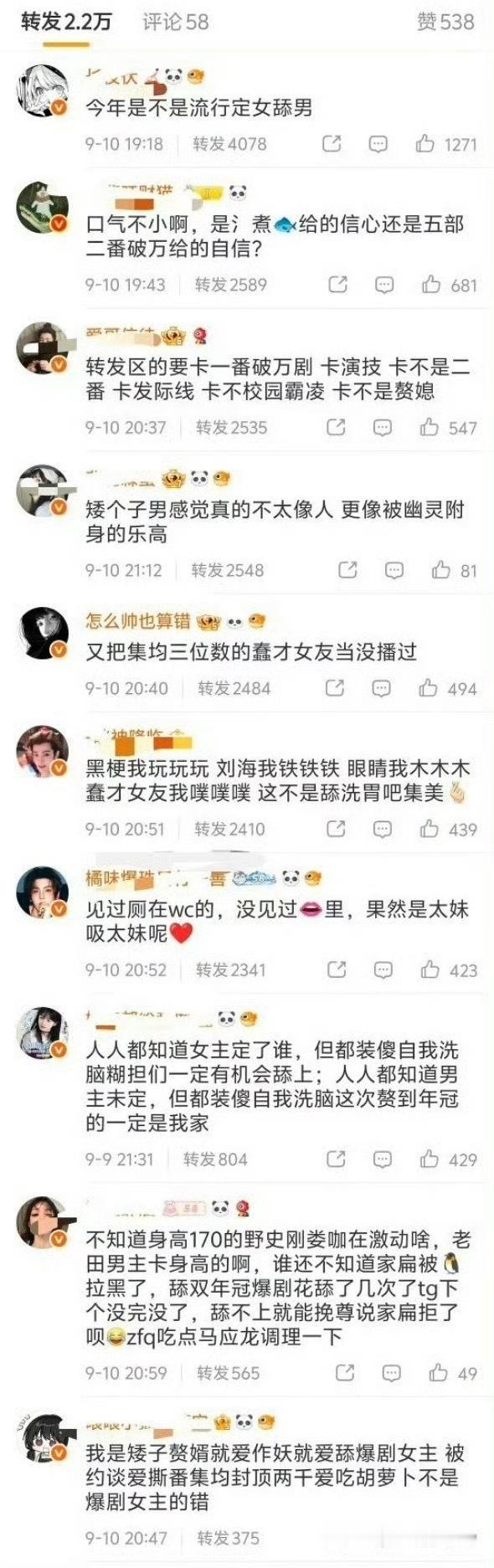 大唐辟珠记还处于放🍉遛人阶段，就已经挑起了侯明昊和田曦薇两家粉丝的battle