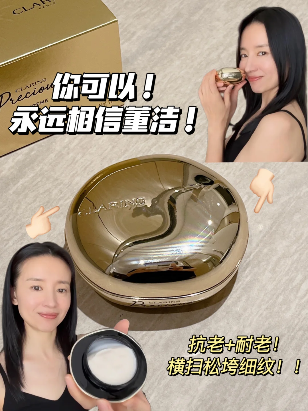 娇韵诗太懂班味垮脸人要什么了！拿捏抗老！