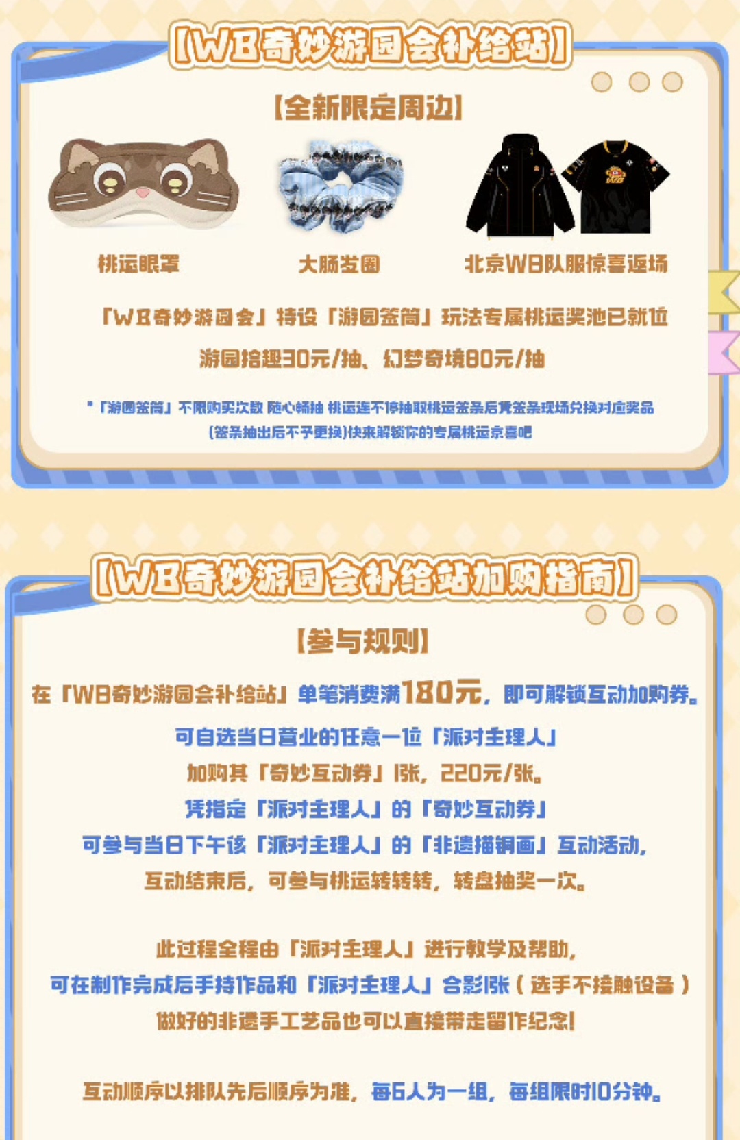 我都懒得喷 昭珏暖阳不放在同一天就算了 队服都要靠抽 九月生日月的奖励就一个吧唧
