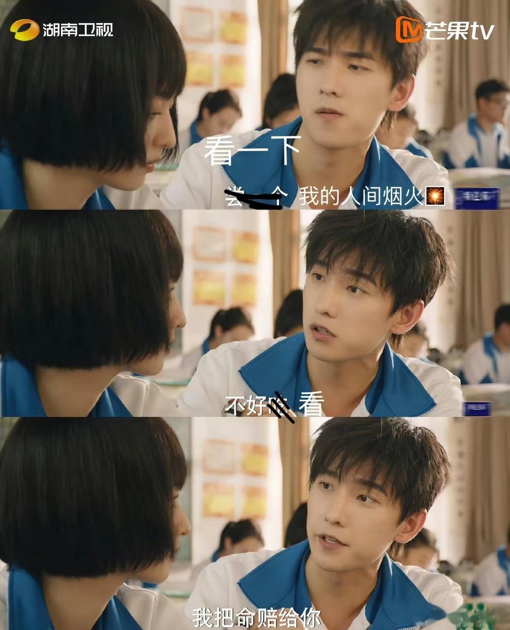 #芒果对我的人间烟火是要命的喜欢# 芒果亲自下场安利 ！！这画面真的是超级少见的