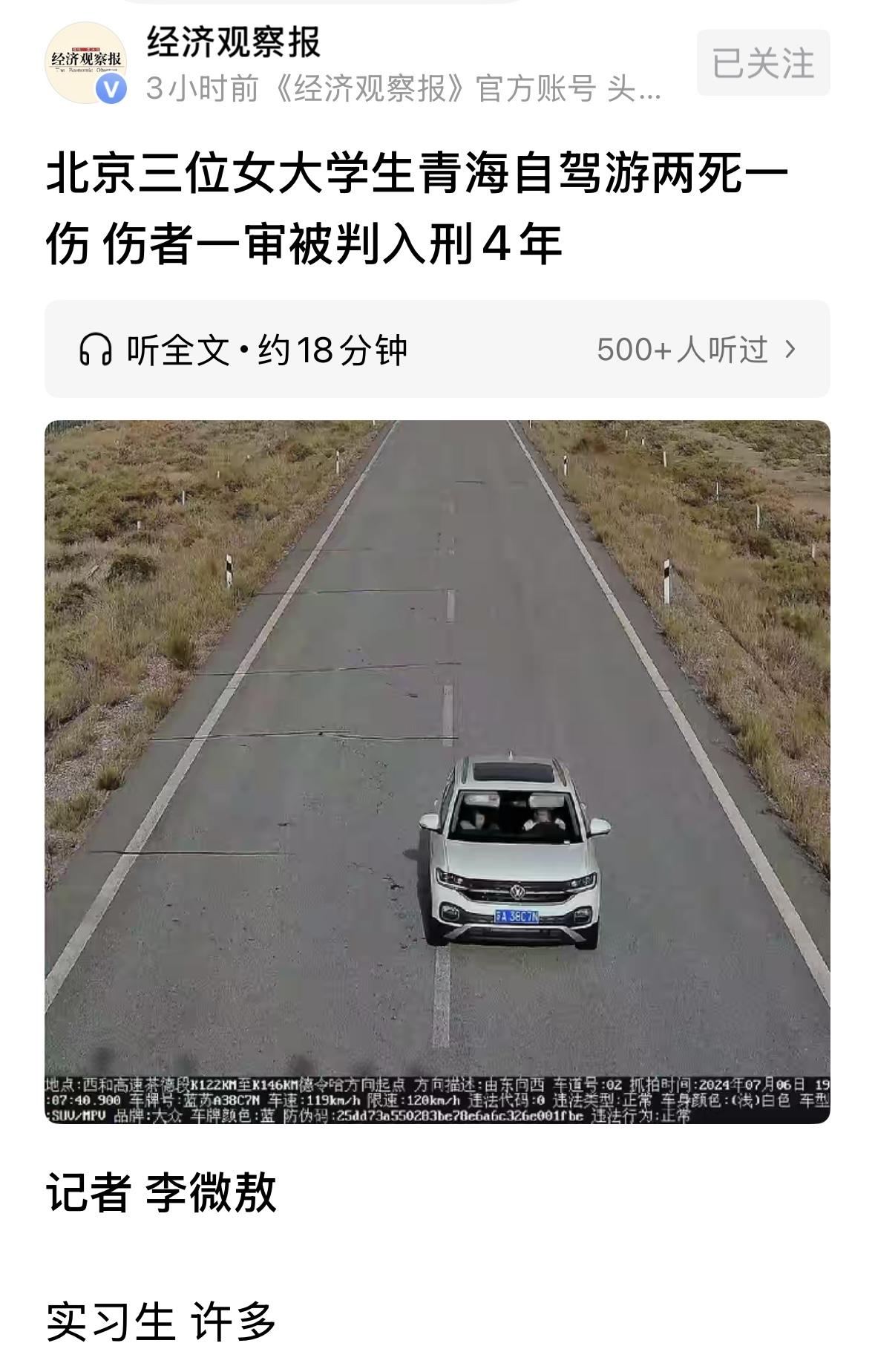 这个案件疑点重重，希望慎重处理，证人证言没有被采信，专家的分析成了判案依据，这专