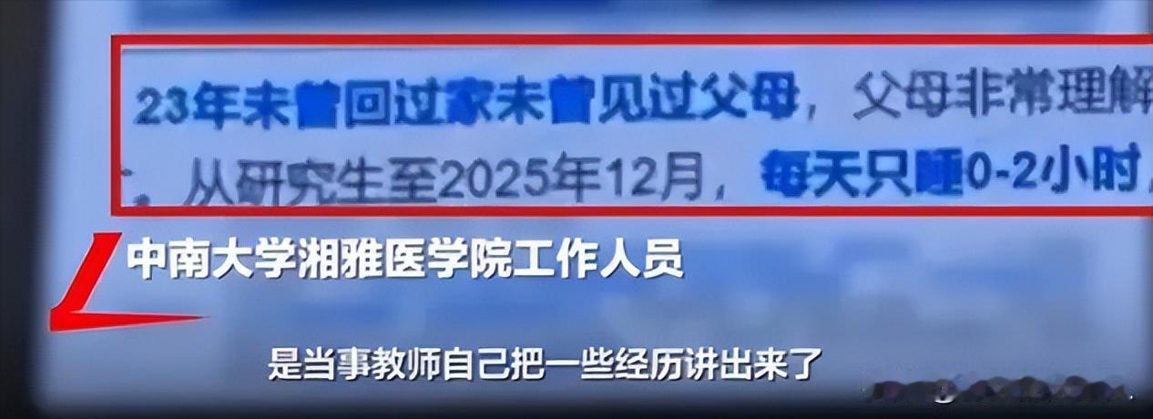每天睡2小时，23年不见父母——这不是表彰，这是病

先说一个常识：人类不可能连