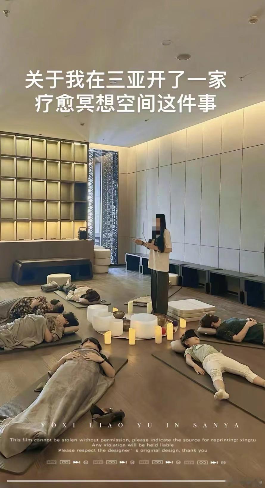 疗愈冥想空间一小时3980元，突然觉得自己也不是那么需要治疗！ ​​​
