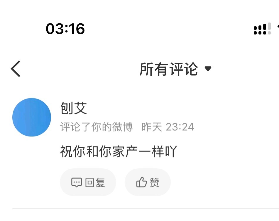 呃呃 那必须接一个了 美好的祝福么这事 