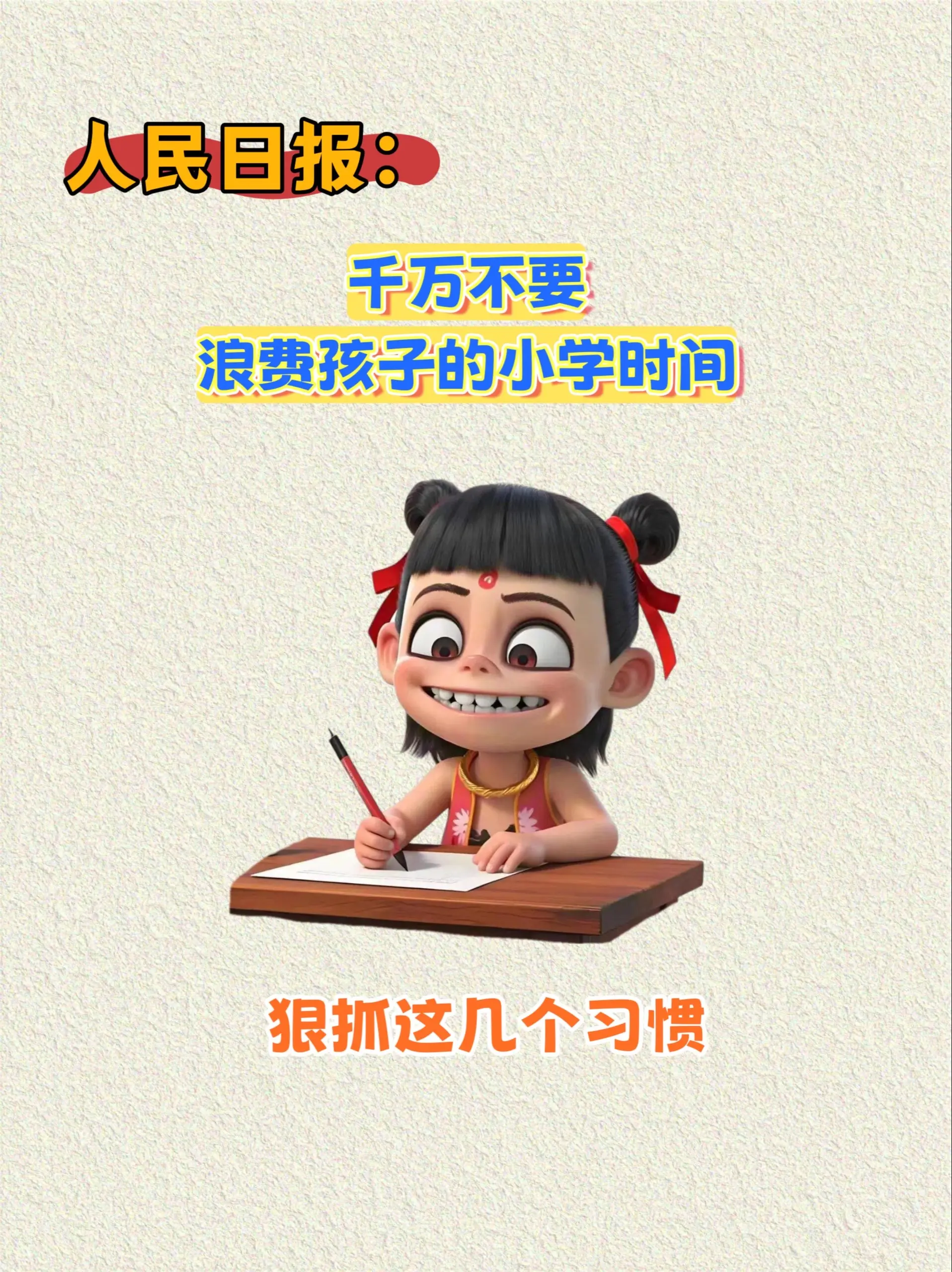 《人民日报》一看名字就要入的书❗️。同步课本拓展阅读、篇篇经典！重点锻...