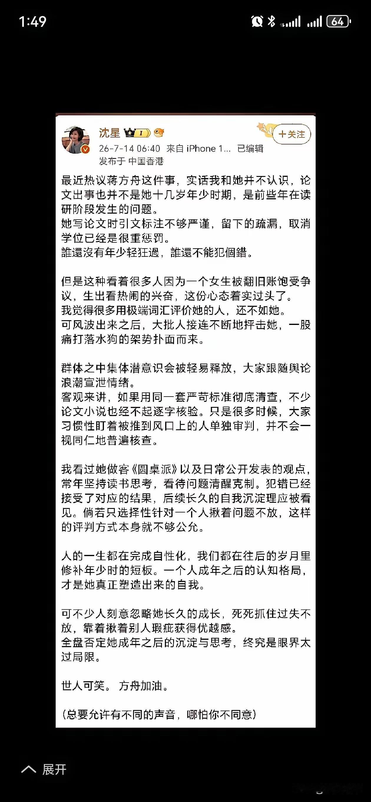 “谁还没有年少轻狂过？”，这句话哪里是替蒋方舟洗地，分明是借着蒋方舟的事，替年轻