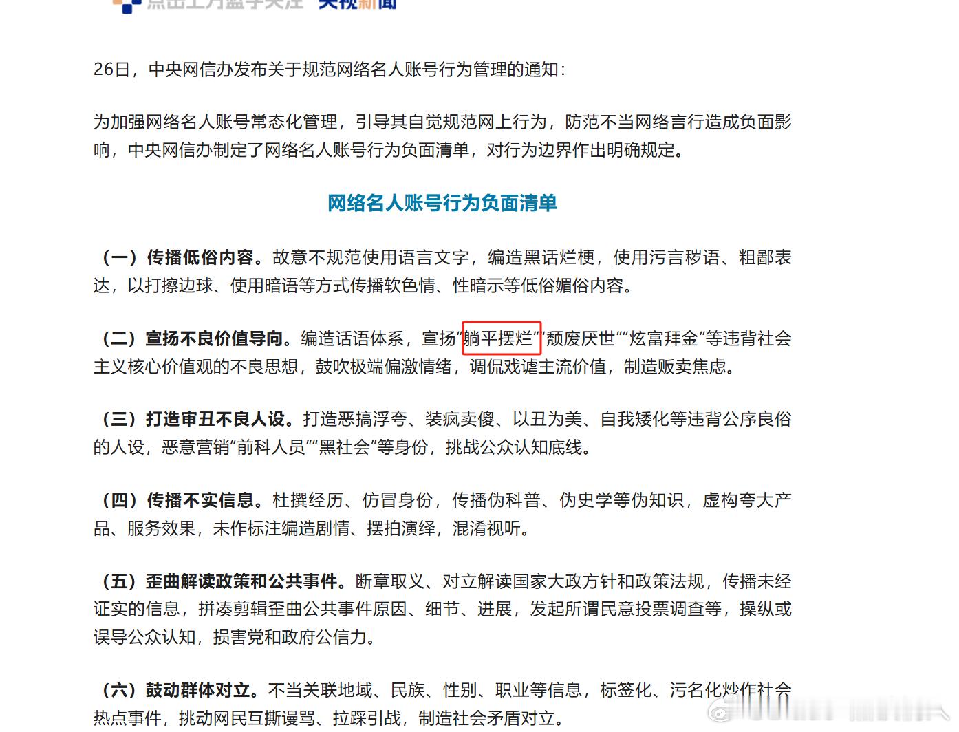 以后可不能躺平摆烂了