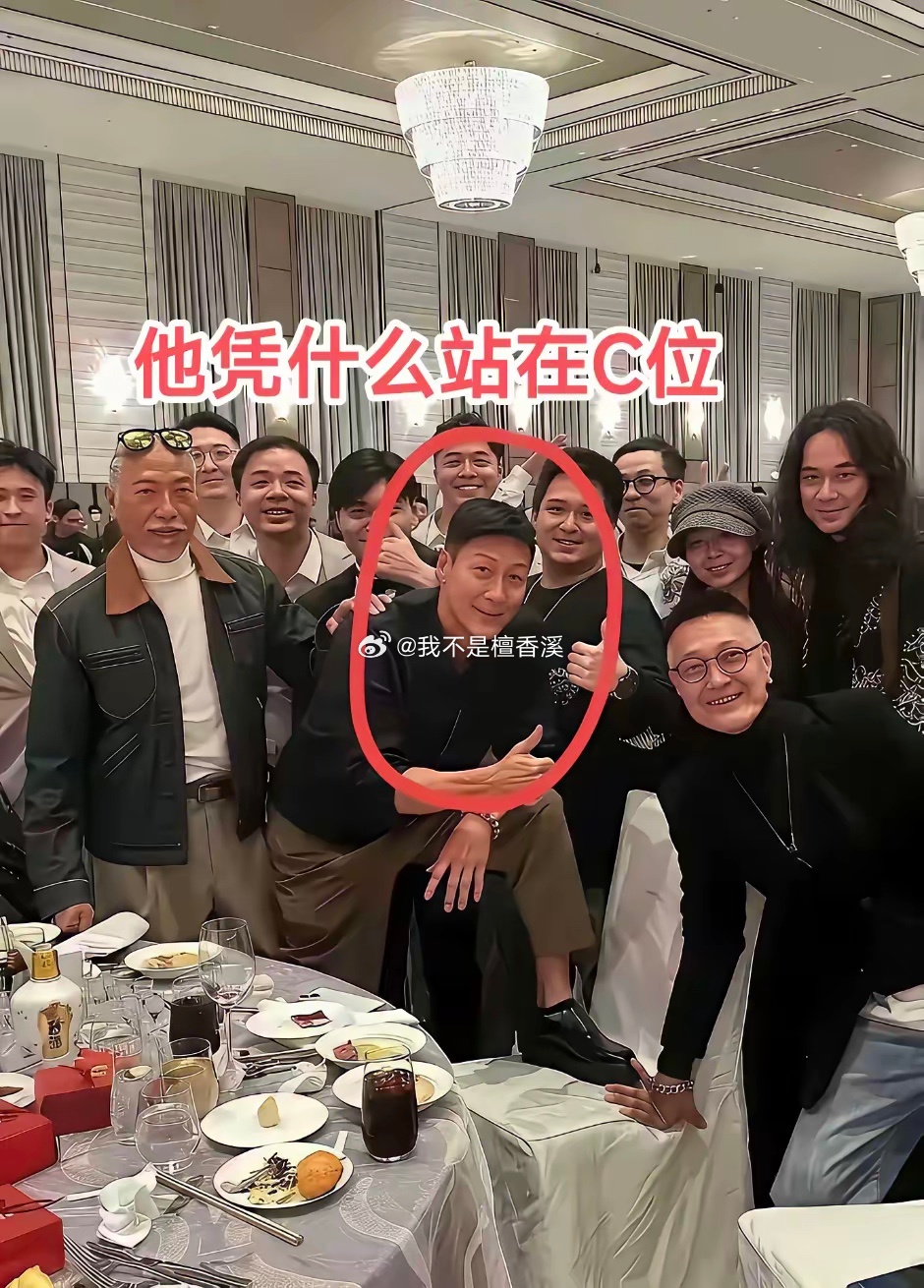 这个男人是谁啊为什么他站c位 ​​​