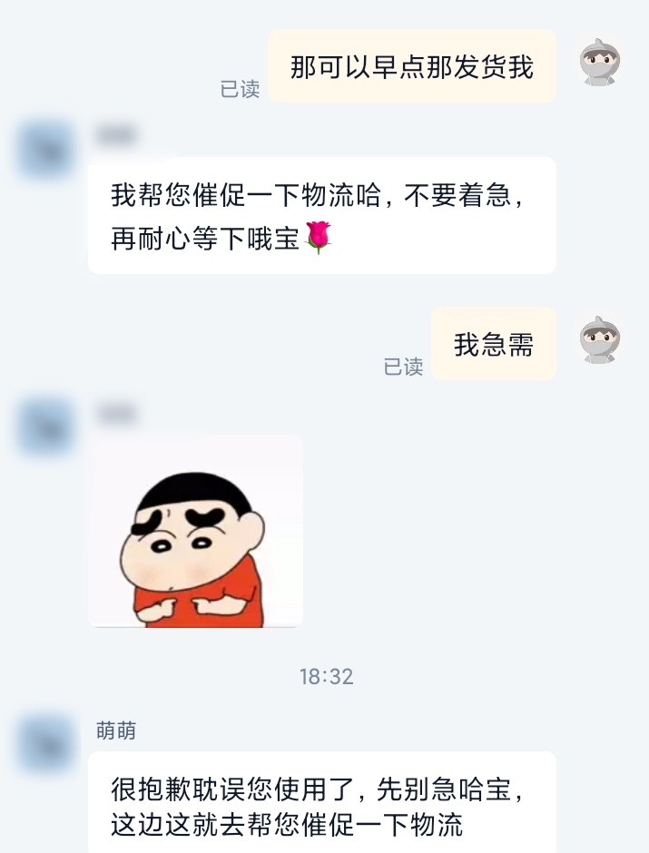 买东西就是要看服务态度 以后商家都给我这个标准的 不是得就学习 