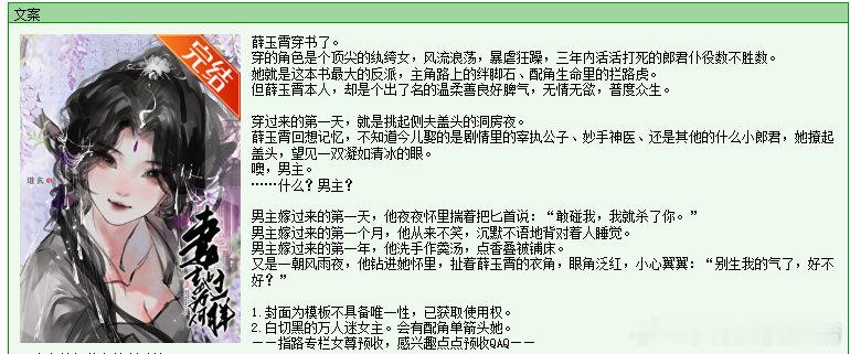 727. 《妻主她为何那样（女尊）》道玄晋江已完结。看完了，女主很完美，又是救赎