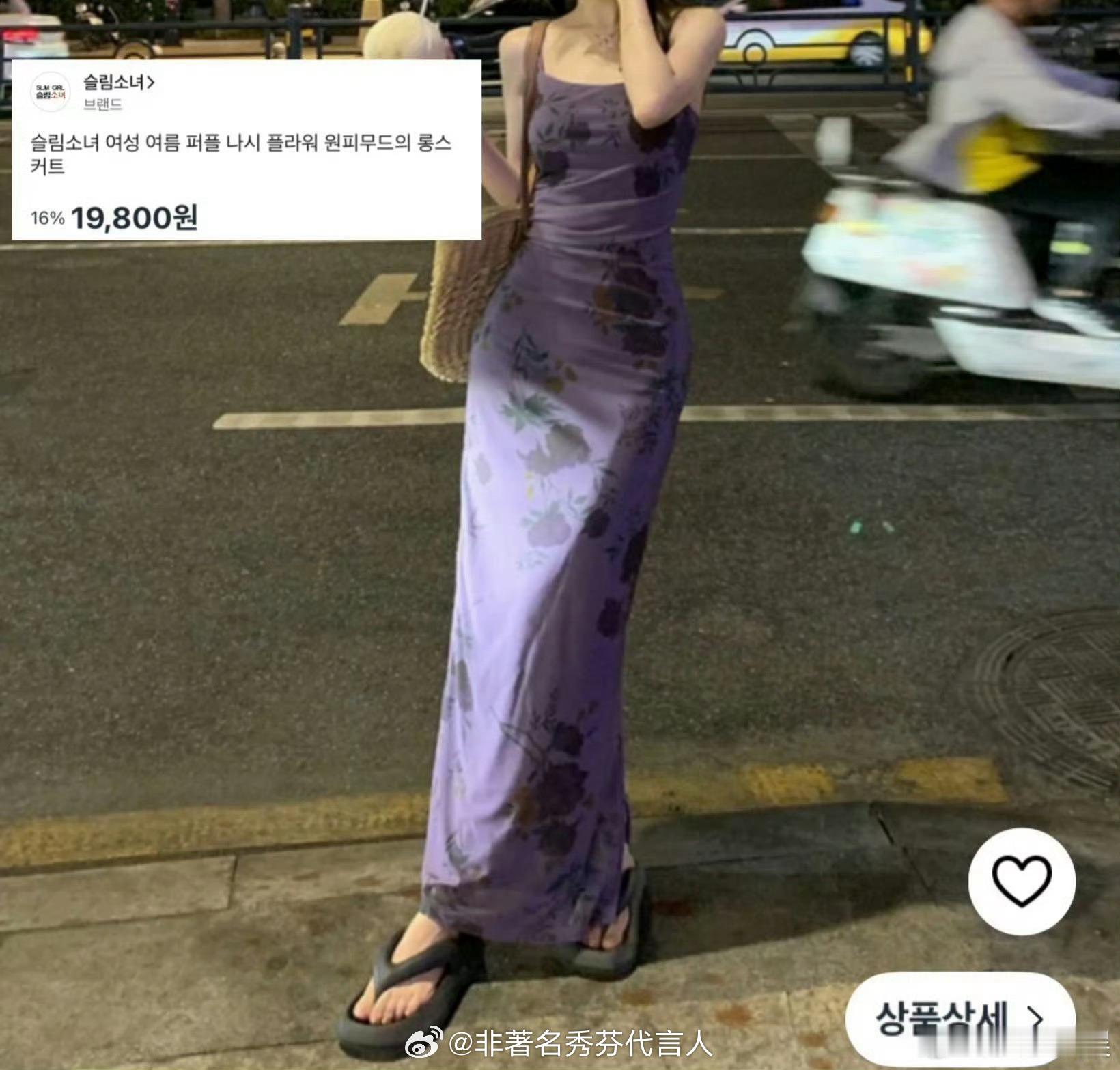 柳智敏穿的长裙只要92元好美！怎么get√同款的 