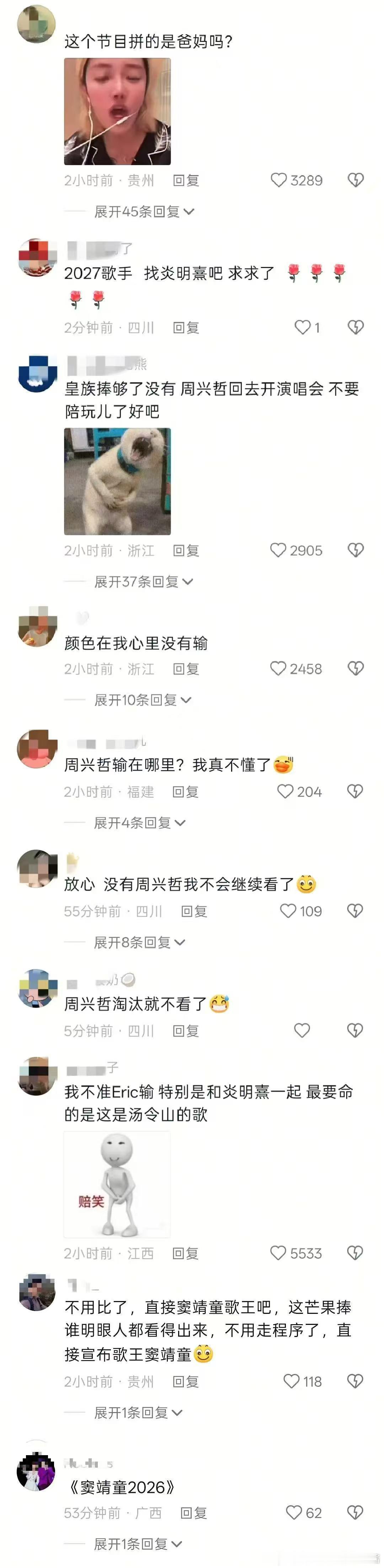 窦靖童下沉口碑窦靖童口碑 歌手排名，很明显了， 窦靖童  现在应该没人质疑了吧 