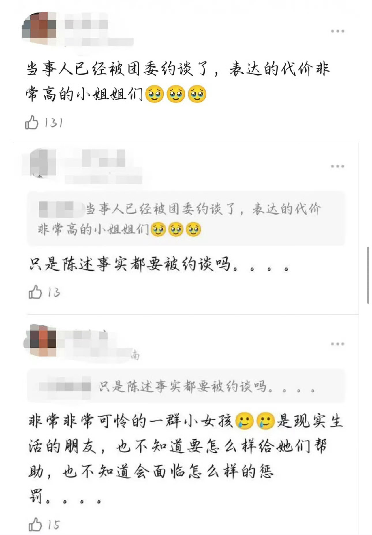 如果是真的，那么中山大学的腰杆确实没有清华挺得直…… 