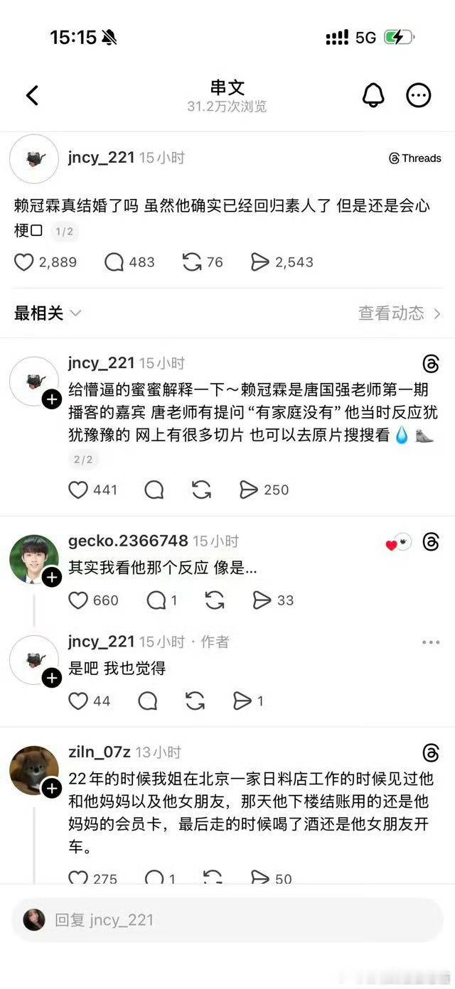 赖冠霖疑似结婚了天呐‼️外网粉丝曝赖冠霖结婚了 ​​​