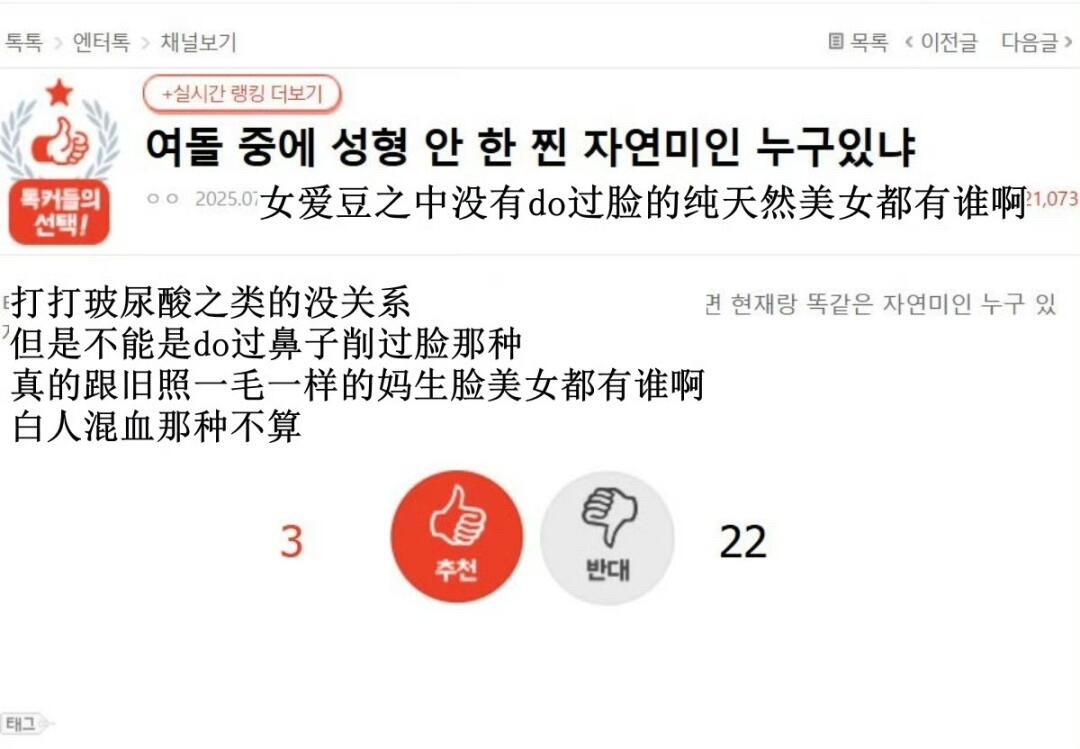 【热】女爱豆中没整过的纯天然美女都有谁啊? ​​​