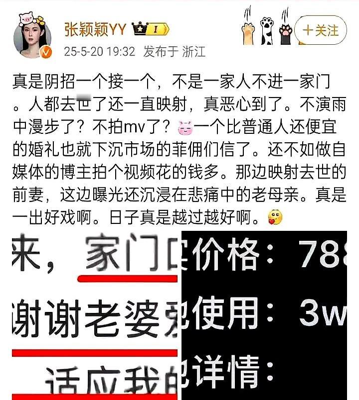 张颖颖又开麦了！

这次不仅把汪小菲新婚妻子怼成"新进门的恶心"，连婚礼布置都被