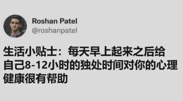 不上班对我的健康很有帮助