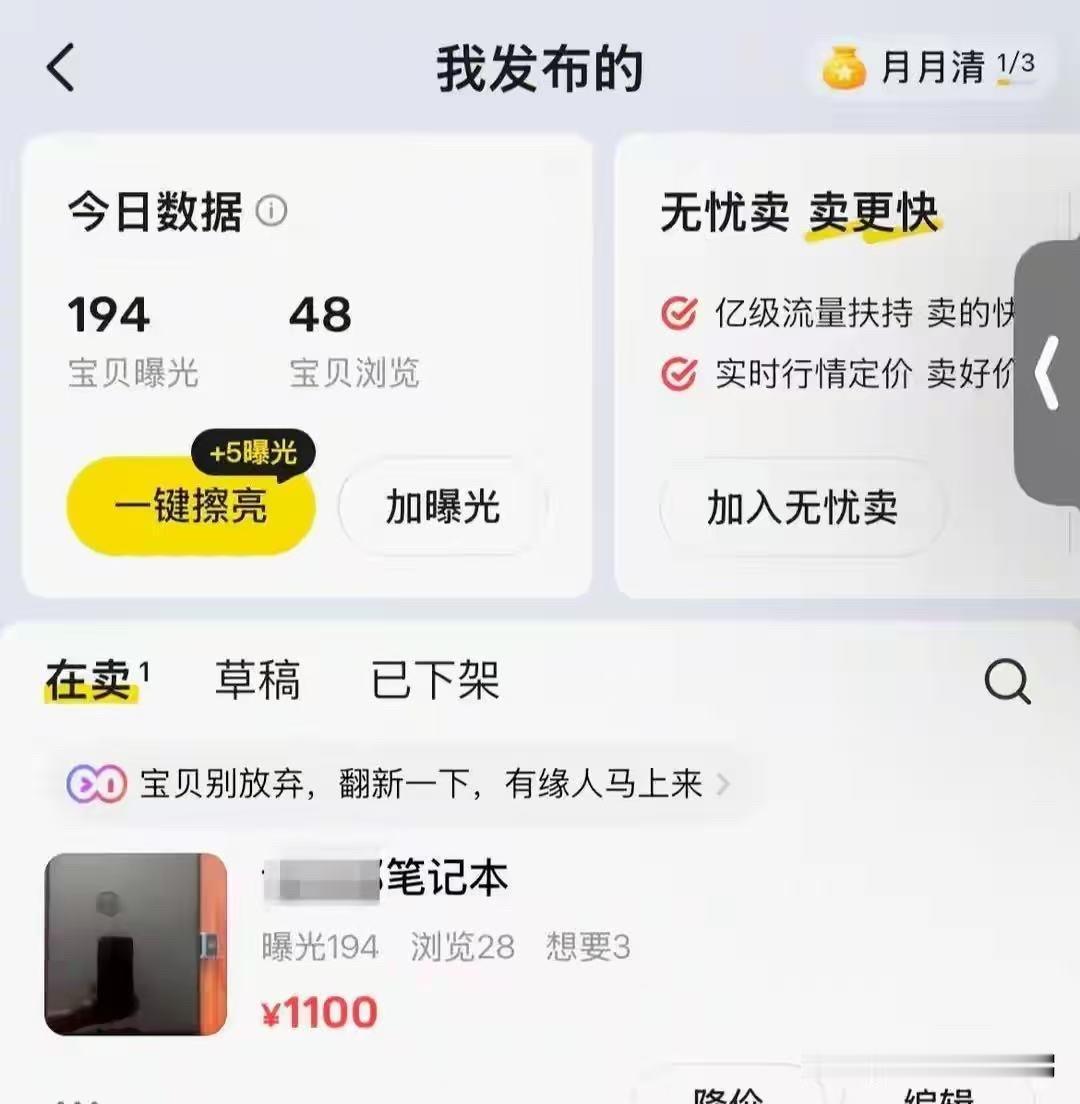 这天理难容！陕西西安，一个18岁的女孩刚刚参加完高考，本想通过"闲鱼"平台卖掉自