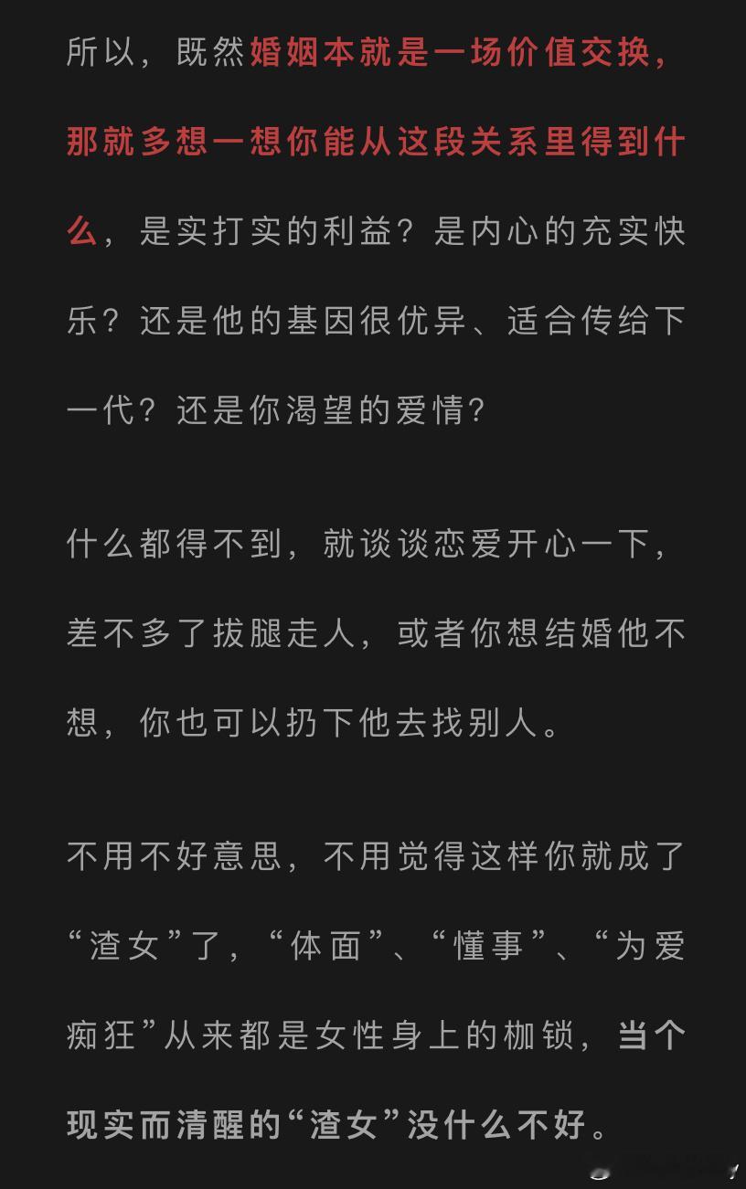 感情里，不要做那个自我感动，顶着好女人title的道德婊～请做个快乐和目标明确的