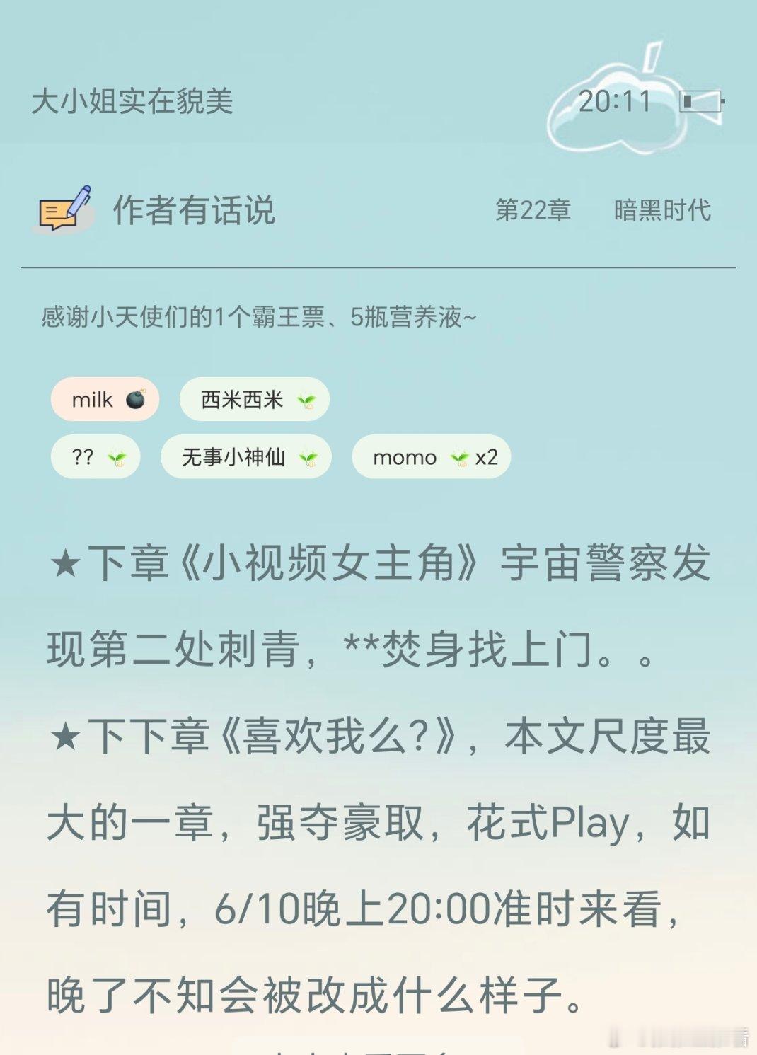 最好看的《大小姐实在貌美》都在下章和下下章