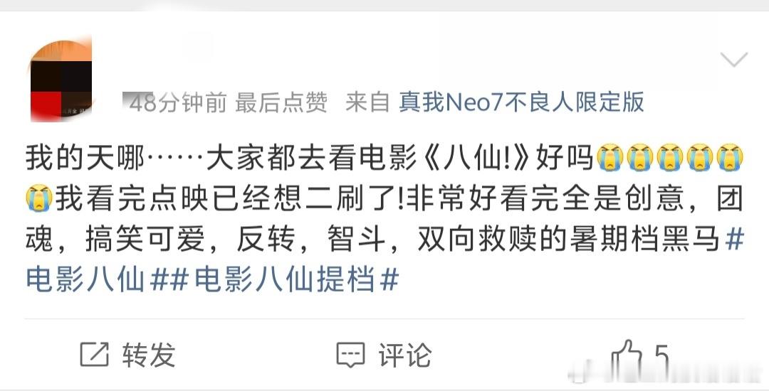 暑期档走心佳作实锤！摒弃狗血俗套剧情，八仙从利益结伴到彼此和解，低谷时互相搀扶，