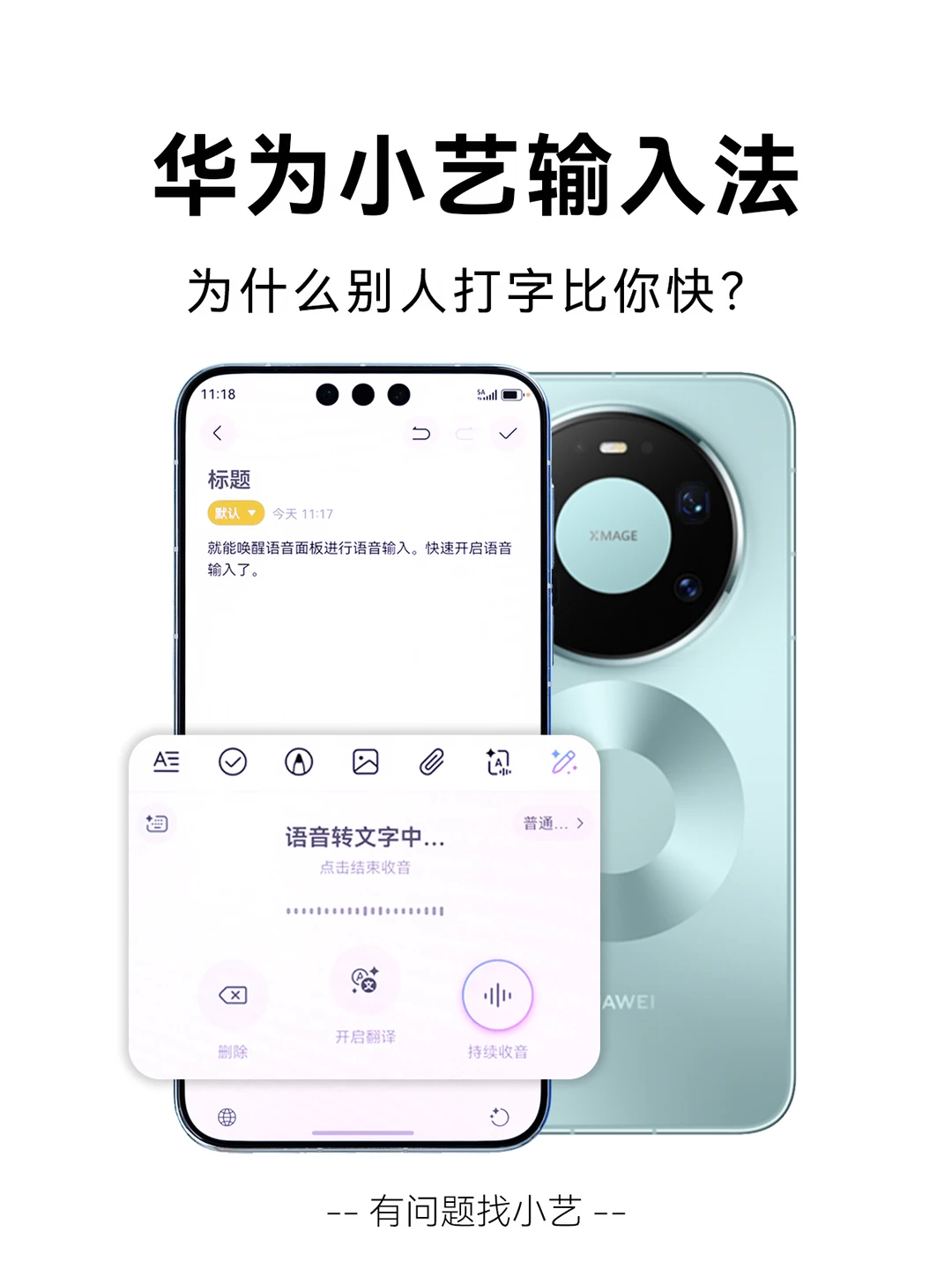 聊天的时候不要只会用打字和手写了！！