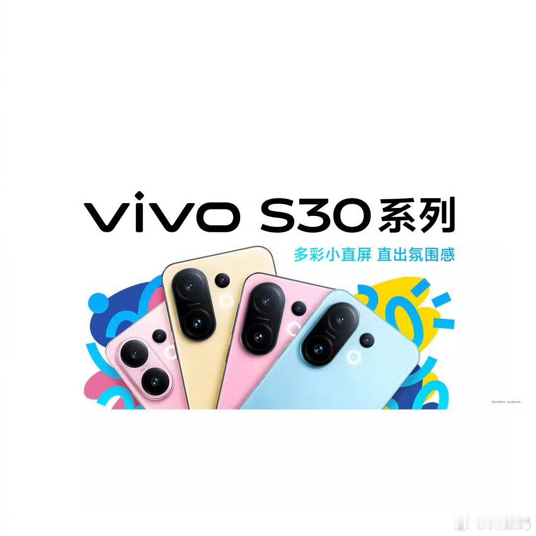 vivo S30系列这摄像头造型有点像一加13T没有方形凸台的感觉 ​​​