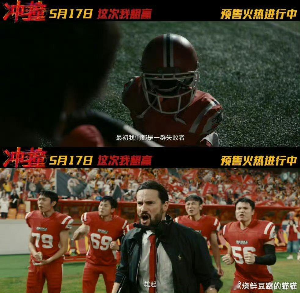 冲撞全员敢拼敢想赢一局电影冲撞定档开预售生活扇耳光？反手就是过肩摔！《冲·撞》里
