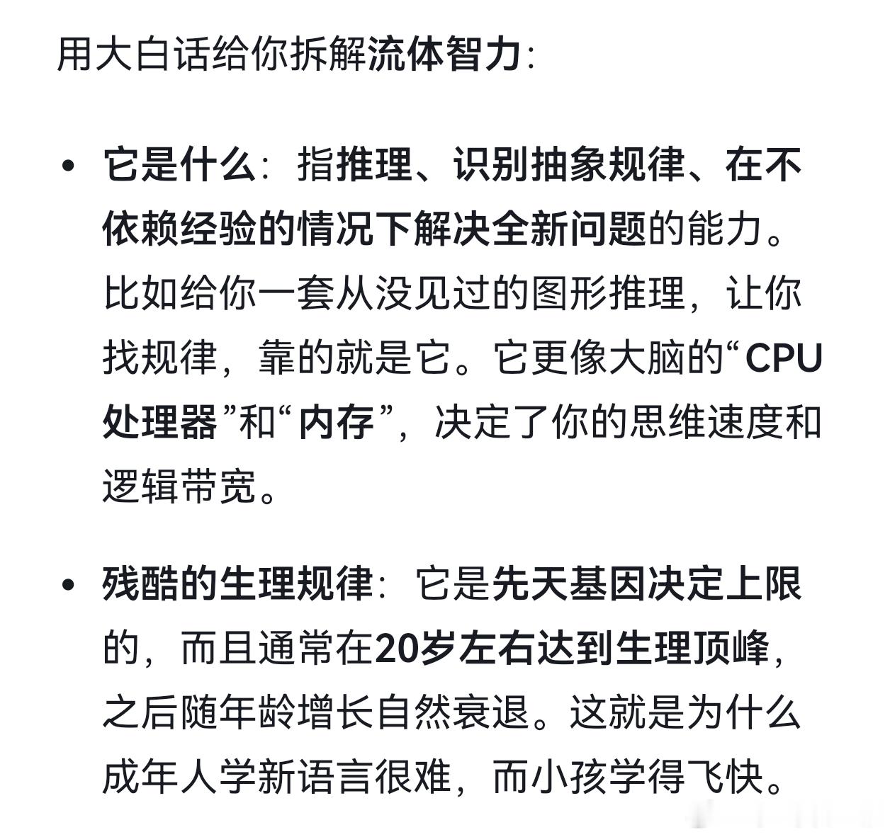 刷题是能提高分数。但是，初高中刷题是提高不了生物学意义上的固有智商（流体智力）。