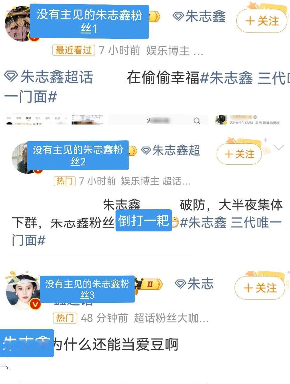 复盘一下昨晚朱志鑫 粉丝的迷惑行为1️⃣朱志鑫红V在0点43分1趁着大部分人都睡