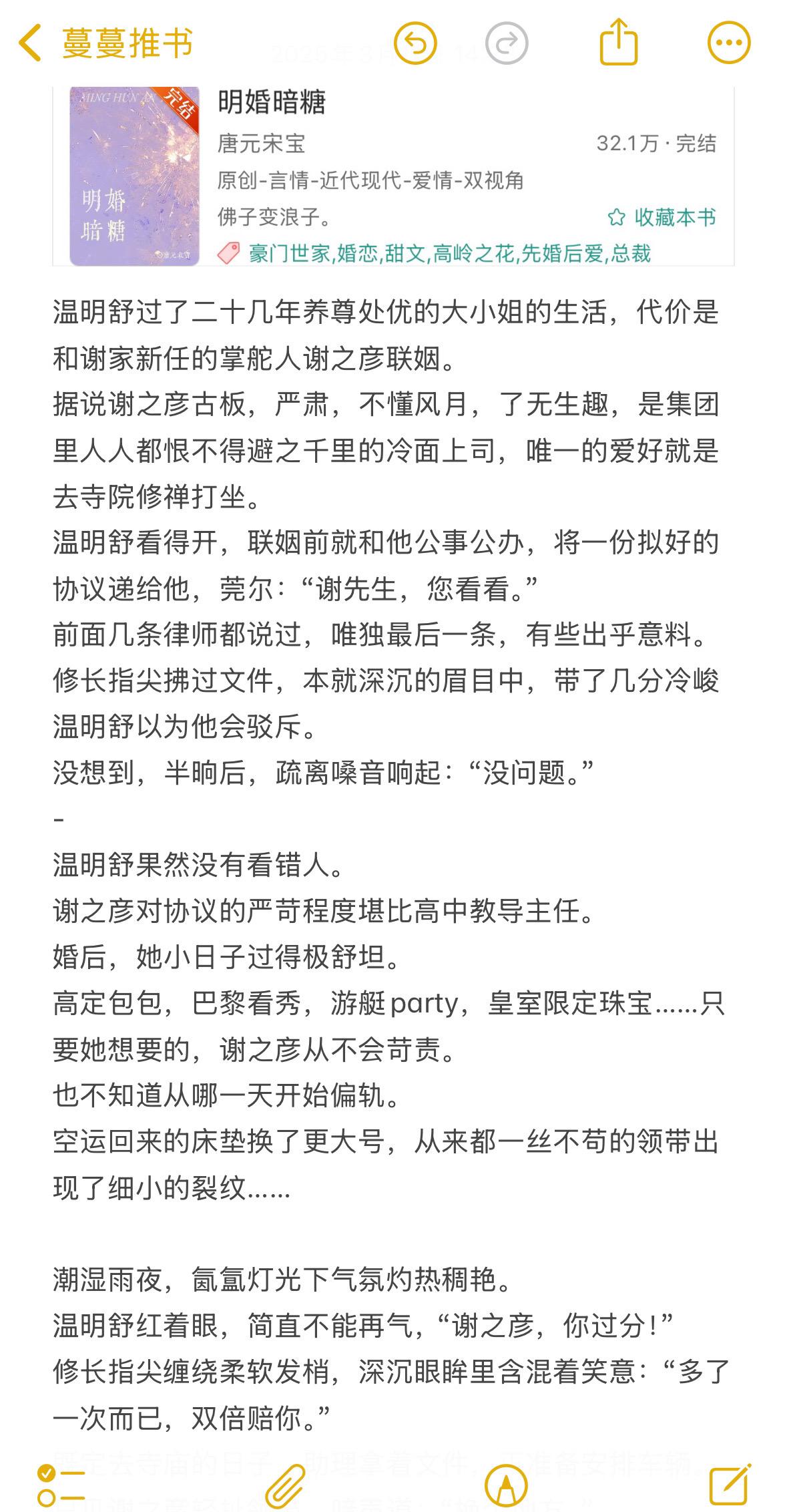 结婚而已，不耽误我们继续谈恋爱
