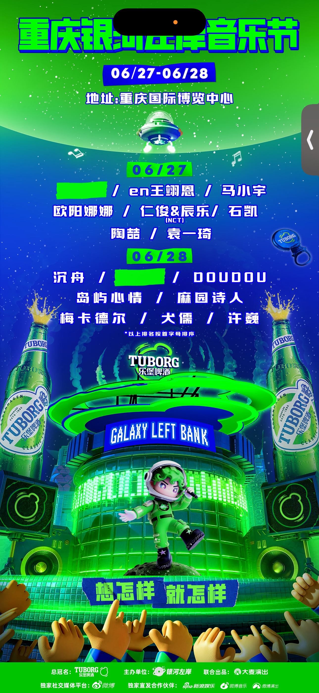 六月底开也不知道现场该放的是移动厕所还是移动医务室。。 