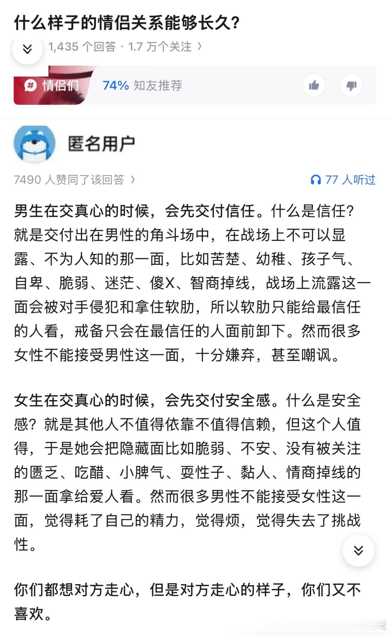 什么样子的情侣关系能够长久？情感热点创作激励计划