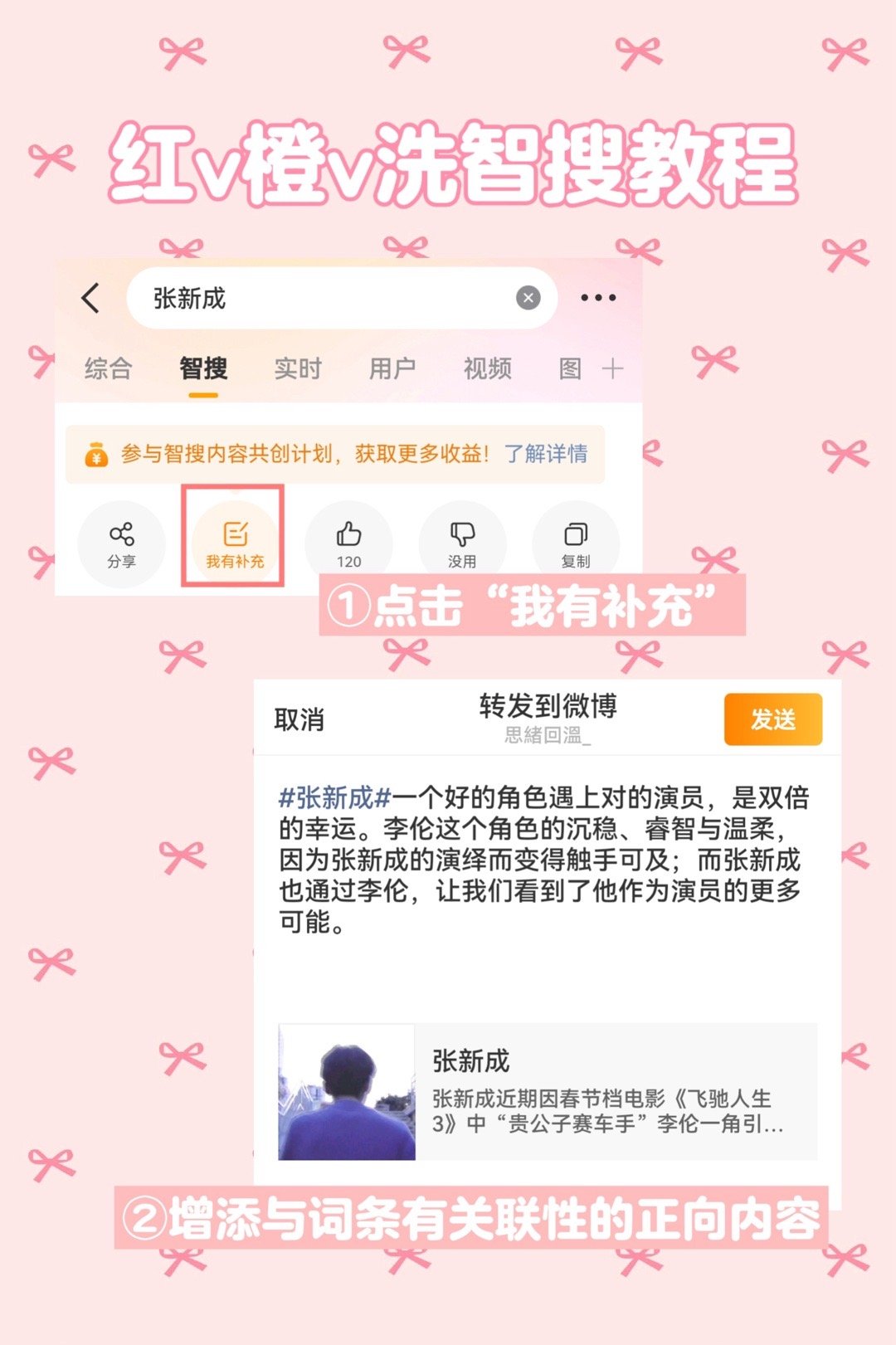 【全体洗智搜，扩散】先关煮，关煮才有用👉网页链接P1:普通耗子洗P2:红橙v洗