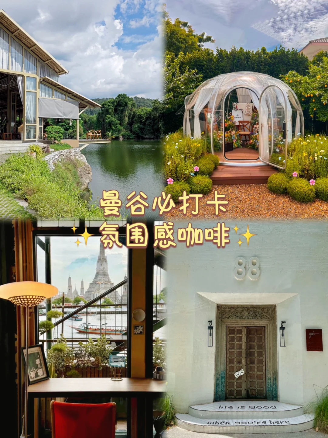 曼谷及周边必打卡氛围感Cafe✨附机票攻略