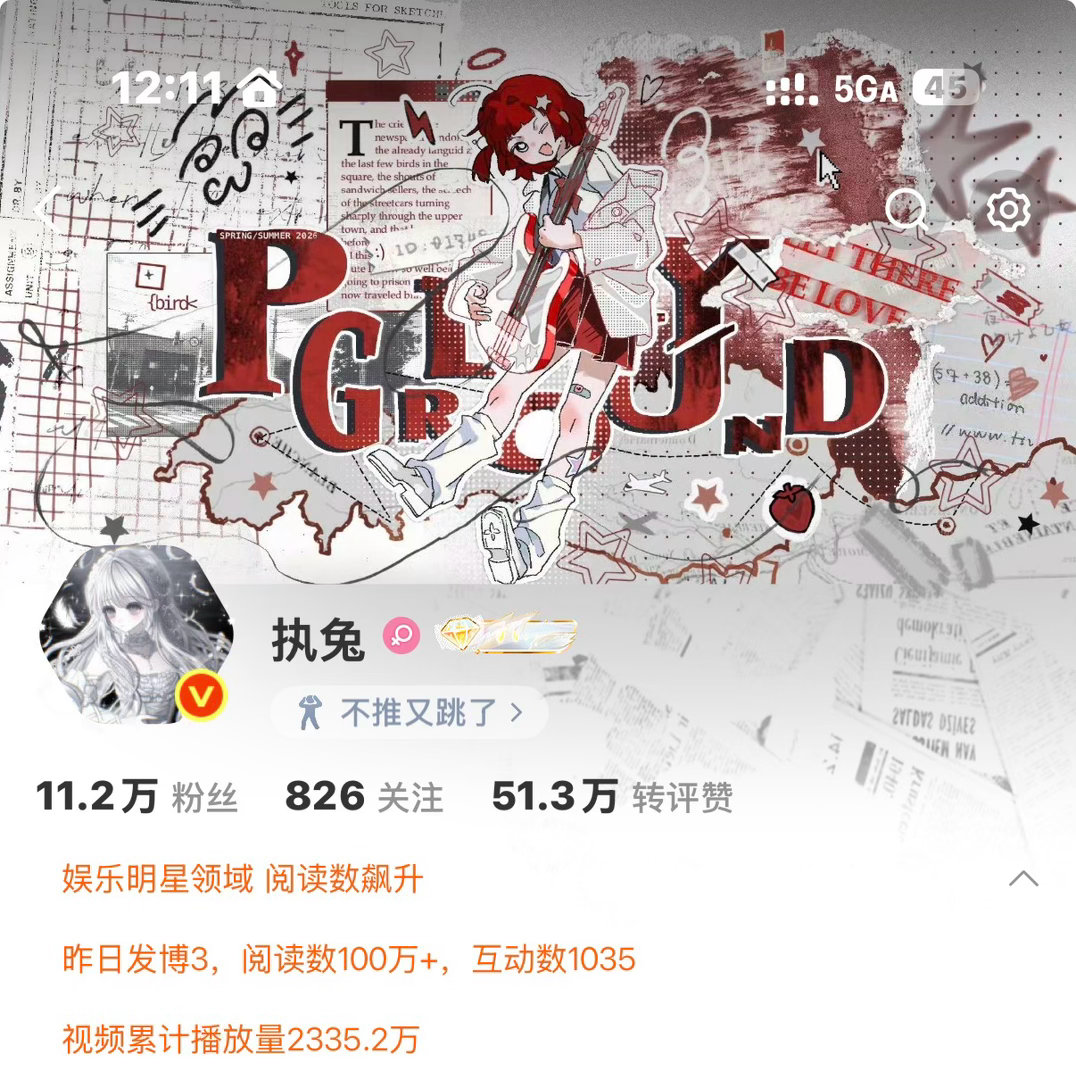 等一个动态[馋嘴] ​​​