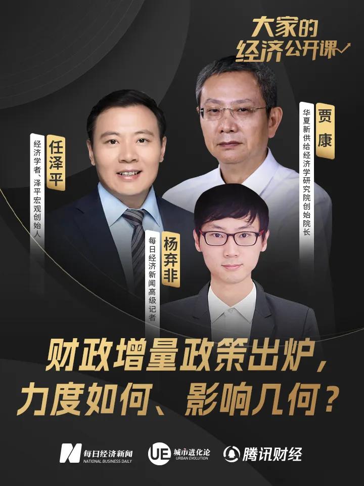 超级一周，财政刺激方案出炉，美国大选，美联储降息，改变世界的一周