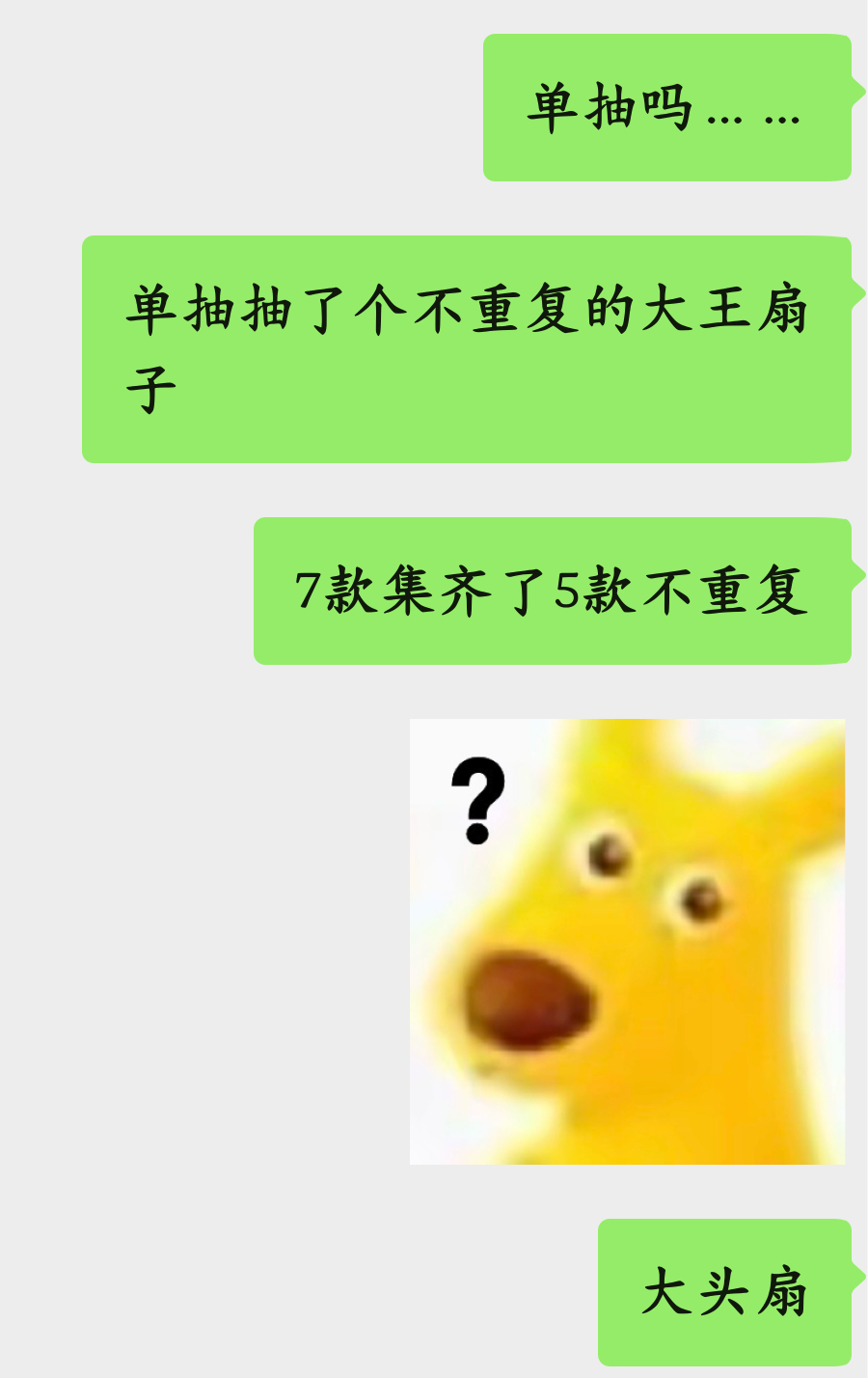 我们非酋还有救吗 ​​​