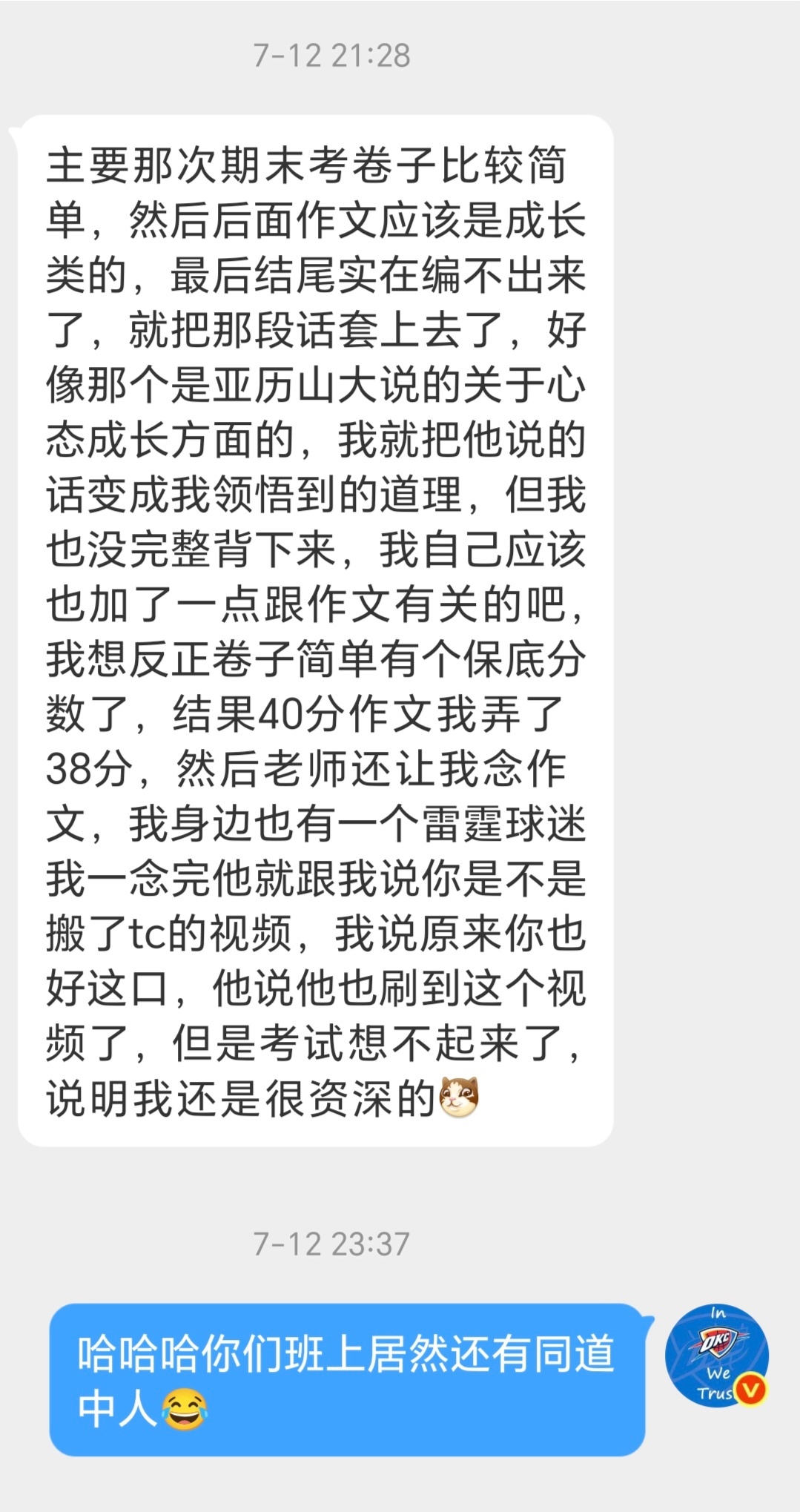 “小·雷人”，依旧是未成年就不艾特了雷霆