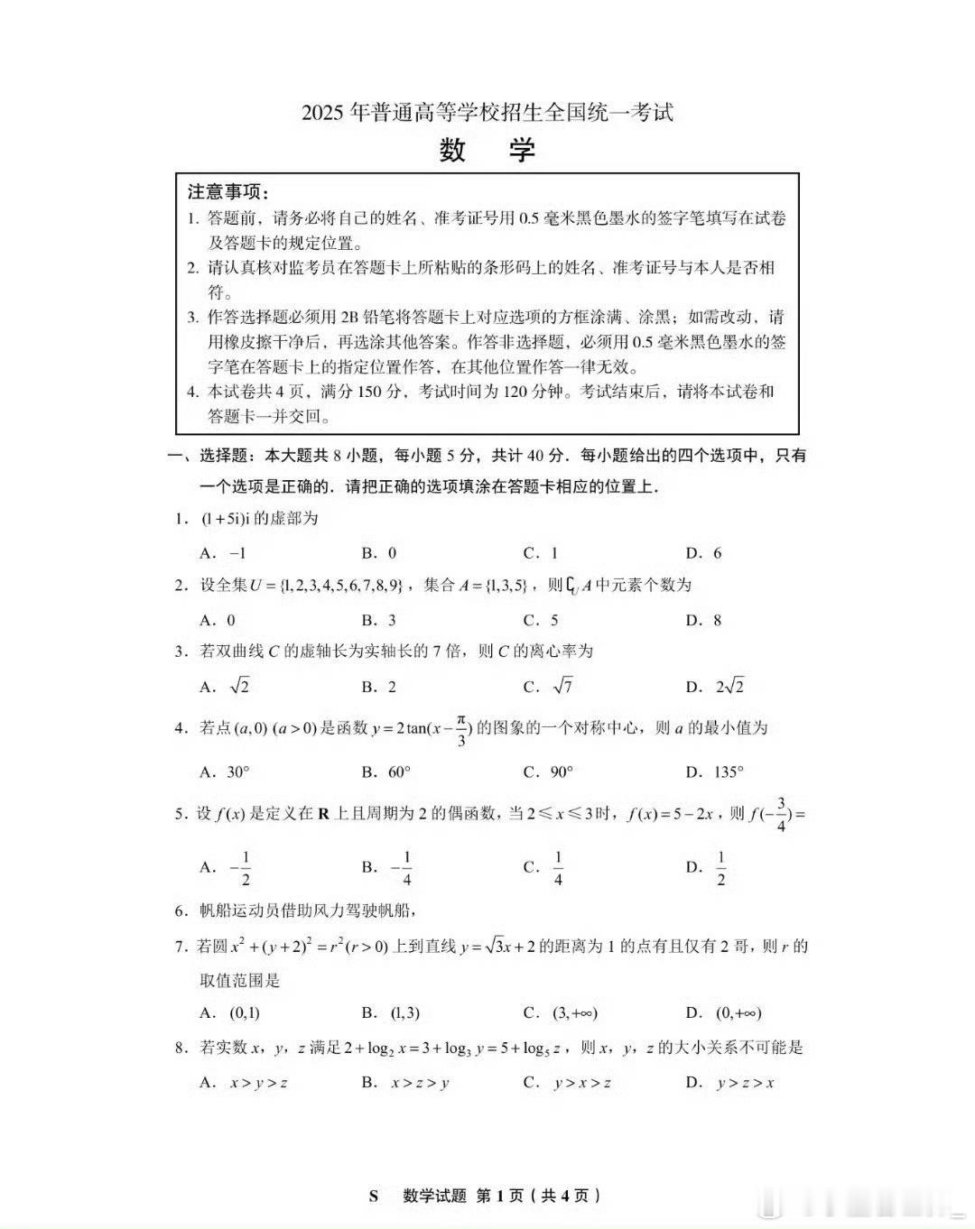 谁说不难的？！高考数学 ​​​