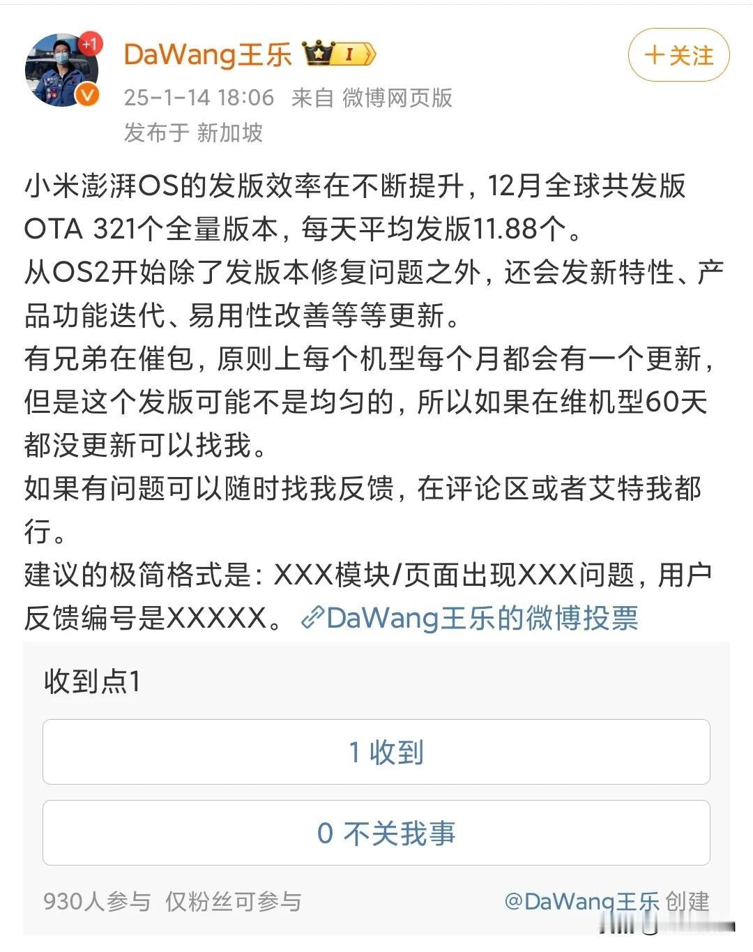 骗大家可以，可别把自己给骗了。

小米软件部总监近日发文表示小米澎湃OS的发版效