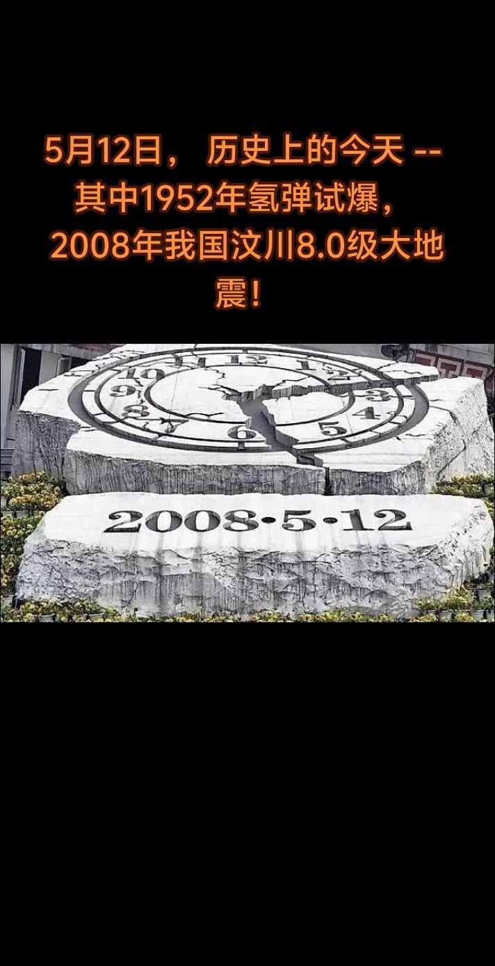2008年5月12日，中国四川省汶川县发生里氏8.0级地震，造成约6.9万人遇难